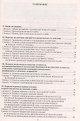 Положение о порядке прохождения военной службы (мВоенСл) (2020) - 1