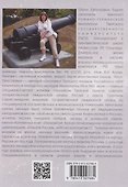 Альдебаран – звездная предыстория человечества - 1