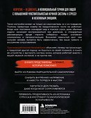 Правила продуктивности для невротика. Инструкция по выживанию в современном мире для тревожных, прокрастинаторов и тех, кто просто устал и запутался - 1