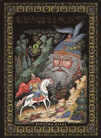 Cuentos De Pushkin. Pintura De Palej ("Сказки Пушкина. Живопись Палеха" на испанском языке)