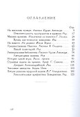 Занимательная математика: Математические рассказы и очерки - 1
