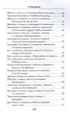 Запеканки на любой вкус - 2