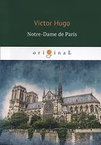 Notre-Dame de Paris = Собор Парижской Богоматери: роман на франц.яз