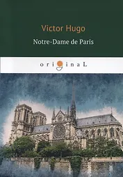 Notre-Dame de Paris = Собор Парижской Богоматери: роман на франц.яз