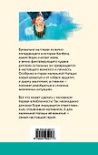 Чудак из шестого "Б" - 1