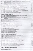 Пешечный эндшпиль. 64 Урока: От начинающего до перворазрядника - 2