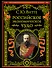 Российское экономическое чудо - 0