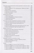 Николаи домонгольской Руси - 2