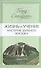 Жизнь и учение Мастеров Дальнего Востока. Книги 5-6 - 0