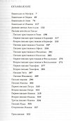 Радостная весть.Новый Завет. Современный русский перевод - 1