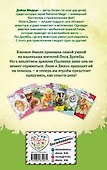 Ежонок Эмили, или Корона для умницы: повесть - 1