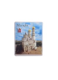 Магнит Москва Колокольня Ивана Великого (прессованный) (025-2-170-4)