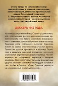 Сталинградский калибр - 1