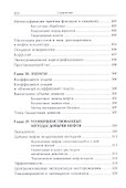 Геология, разведка, бурение и добыча нефтия - 2