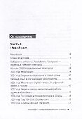 Moonbeam. Изнанка музыкального бизнеса - 1