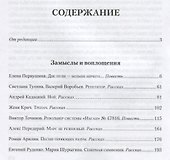 Полдень. Альманах фантастики. Выпуск 9 - 1