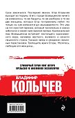 Под воровскими звездами - 1