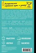 Стань эффективным руководителем за 7 дней - 1