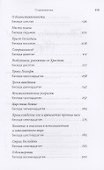 Примиритесь с Богом! Беседы на Святой Земле - 2