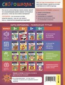 Нейроигры для развития речи. От слова к фразе. 4+ - 1