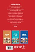 Школа гастронома. Коллекция. Праздничные блюда. - 1