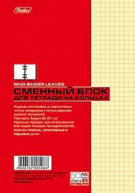 Сменный блок для тетрадей, 50 листов в клетку, желтый, А5, Hatber