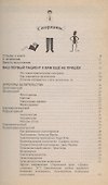 От иллюзии к реальности. Секреты врача-натуропата - 1