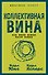 Коллективная вина. Как жили немцы после войны - 0