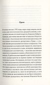 Ничего интересного - 1