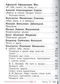 Литература. 9 класс. Учебник. В 6-ти частях. Часть 6. Учебник для детей с нарушением зрения - 2