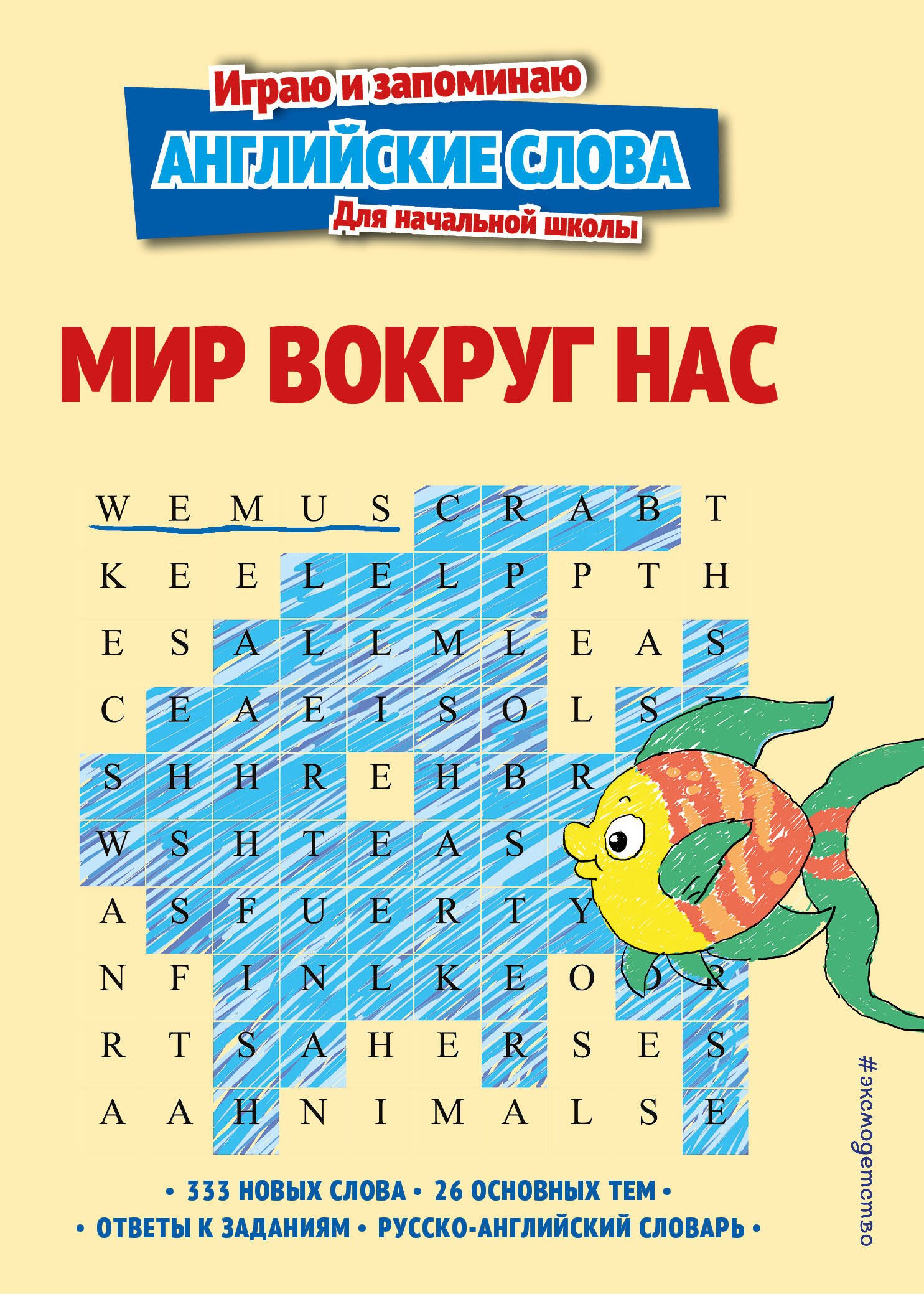

Мир вокруг нас