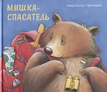 Мишка-спасатель