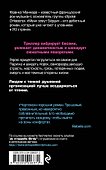 Меня зовут Бёрди - 1