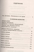 О военном искусстве - 1