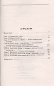Древний Кавказ - 1