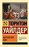 Мартовские иды - 0