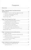 Электроакустические преобразователи - 1