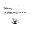 Таинственные портреты Брайони Грей - 2