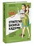 Бизнес-манга: Стратегия бизнеса Кадзуми. Как разработать и реализовать план развития компании - 2