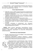 Кардиодневник - 2