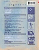 Толстый: Литературный альманах. № 1: Главный русский писатель - 1