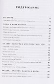 Империя якудза: Организованная преступность и национализм в Японии - 2