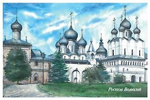Открытка Ростов Великий Ростовский Кремль