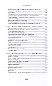 Это было навсегда, пока не кончилось. Последнее советское поколение - 2