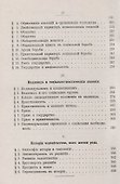 Основы социологии - 2