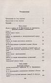Константин Эдуардович Циолковский (1857-1935). Жизнь в науке, работы по реактивной технике и космонавтике, научно-техническое творчество - 1