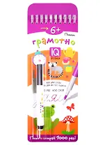 Пишем грамотно. IQ-прописи (с фломастером)