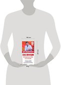 Секс-инфекции. Профилактика и лечение - 1
