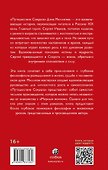 Путешествие Сократа - 2