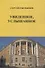 Увиденное, услышанное (сборник рассказов) - 0